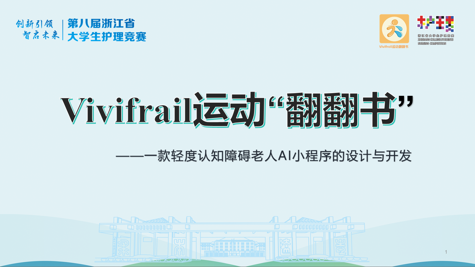 ppt.pptx 第1页