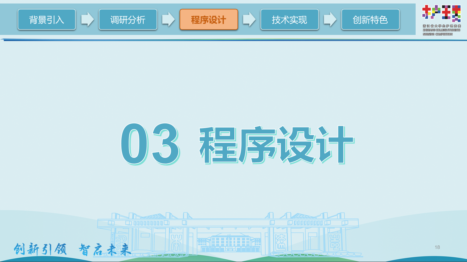 ppt.pptx 第10页