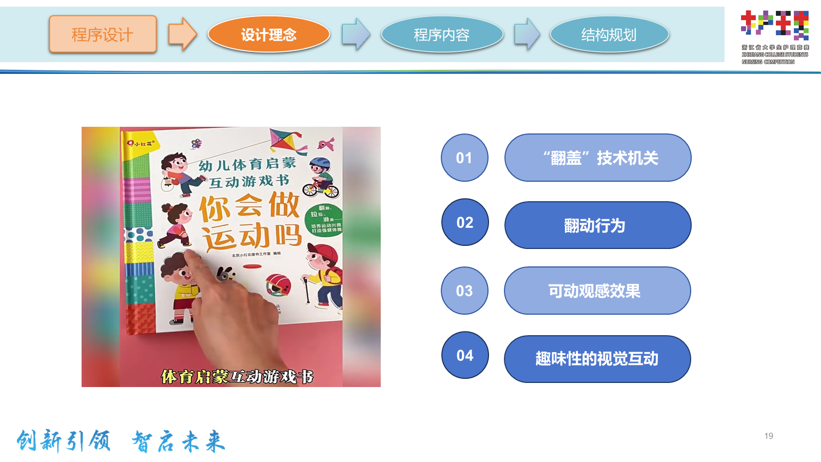 ppt.pptx 第11页
