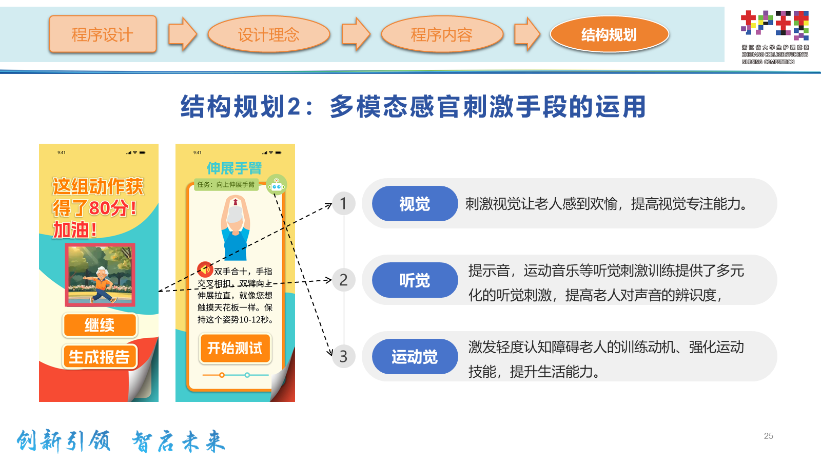 ppt.pptx 第18页