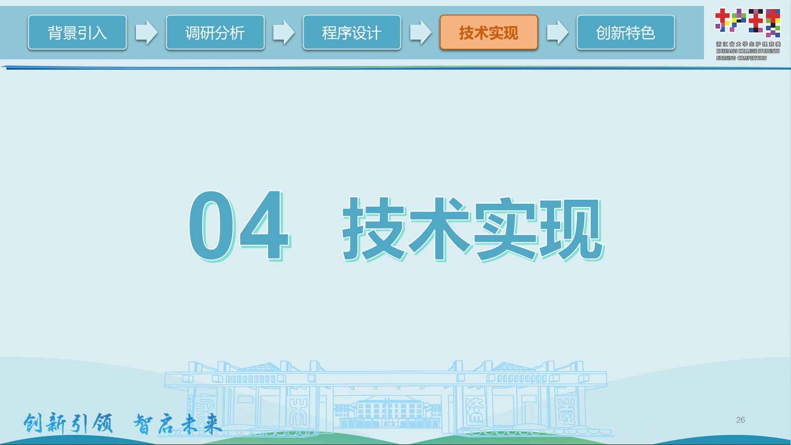 ppt.pptx 第19页