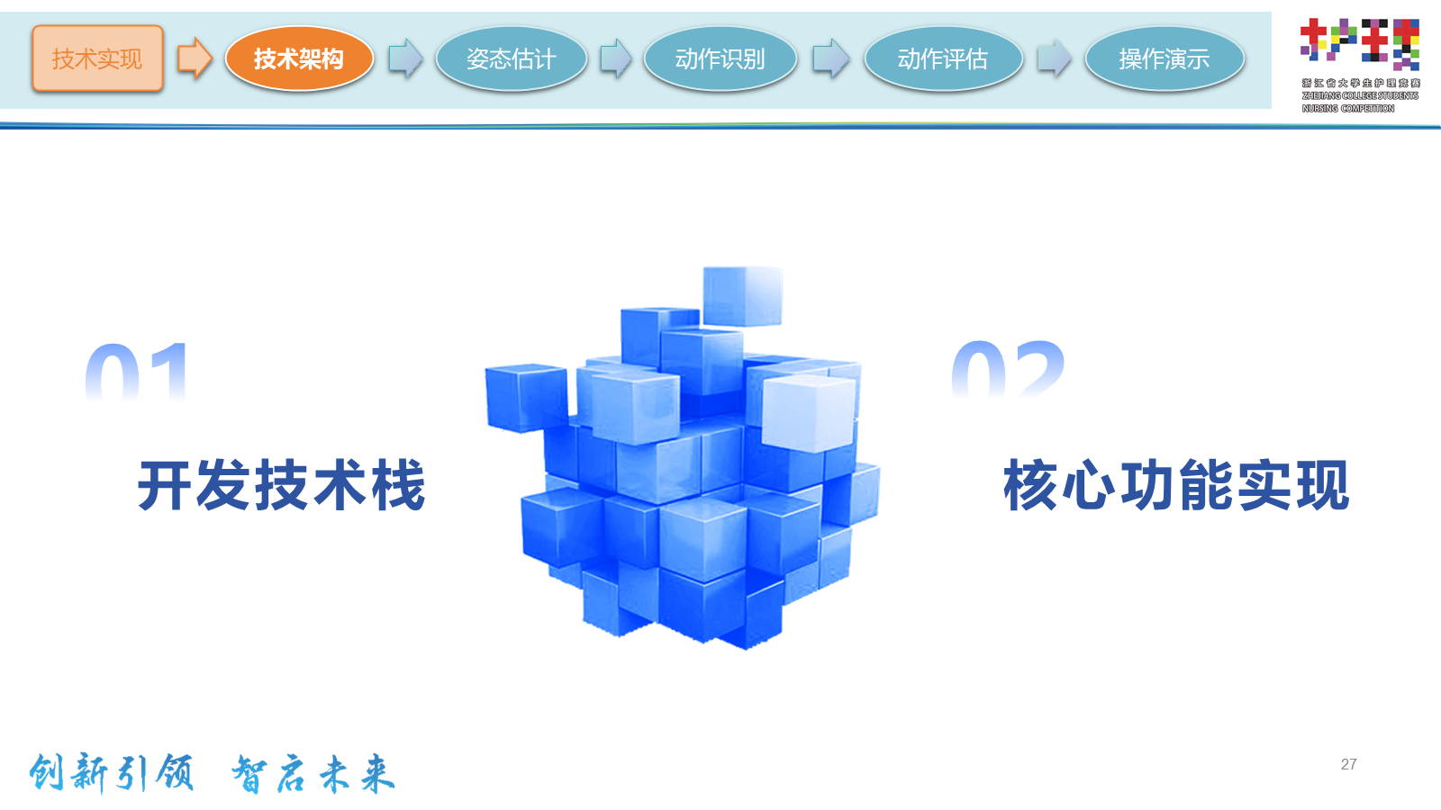ppt.pptx 第20页