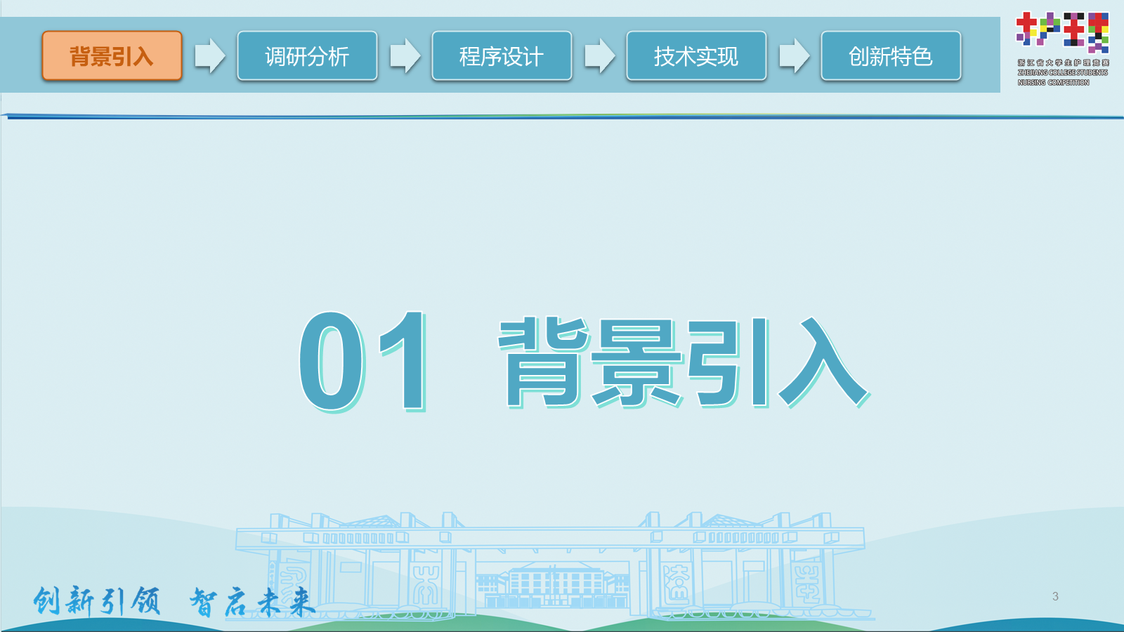 ppt.pptx 第23页