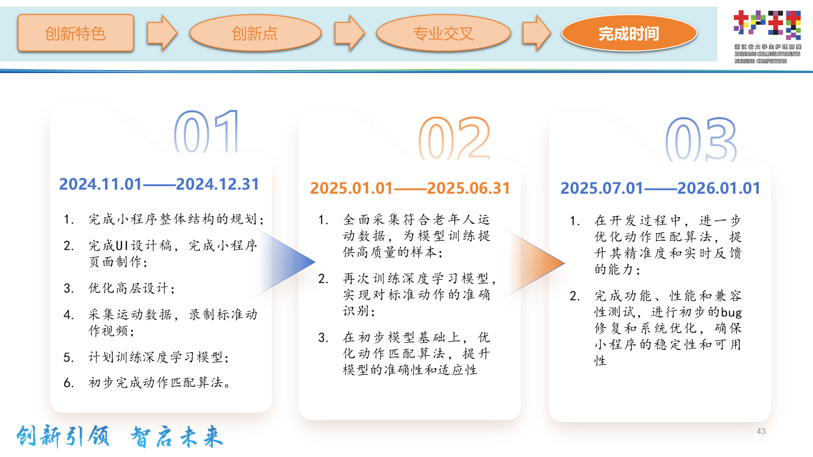 ppt.pptx 第38页