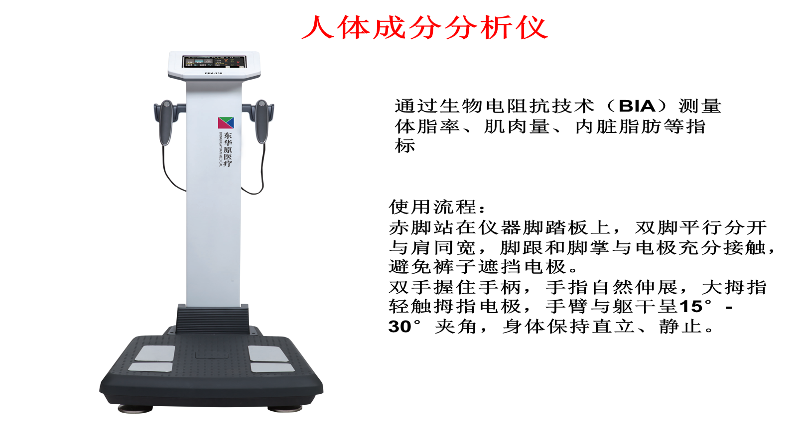 体适能测评与促进系统操作流程.ppt 第1页