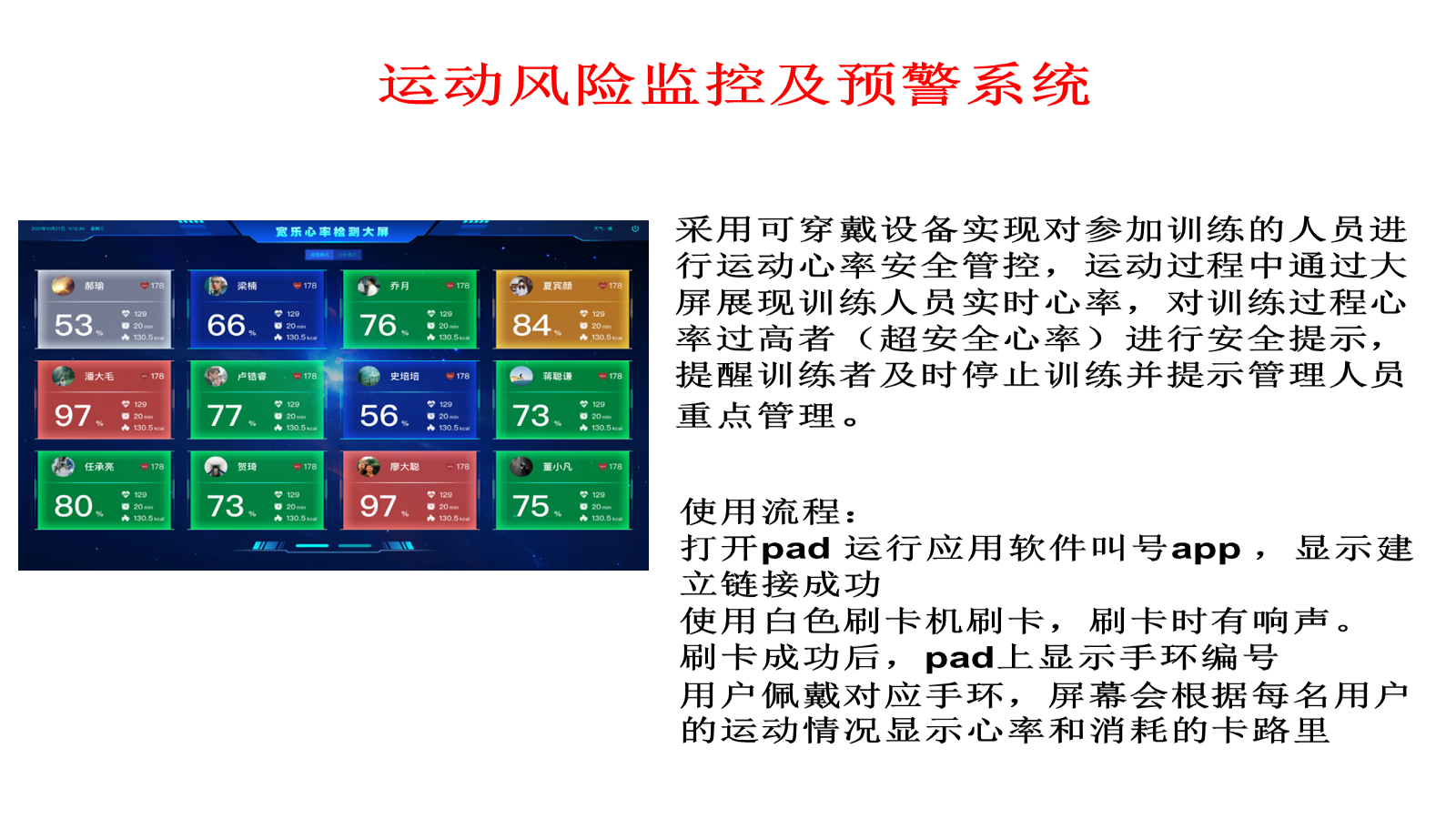 体适能测评与促进系统操作流程.ppt 第3页