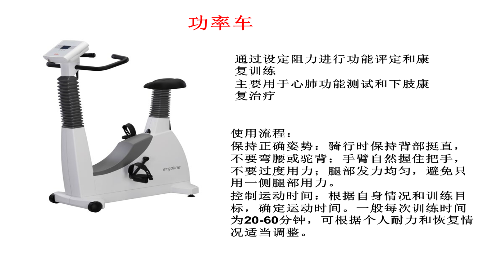 体适能测评与促进系统操作流程.ppt 第5页