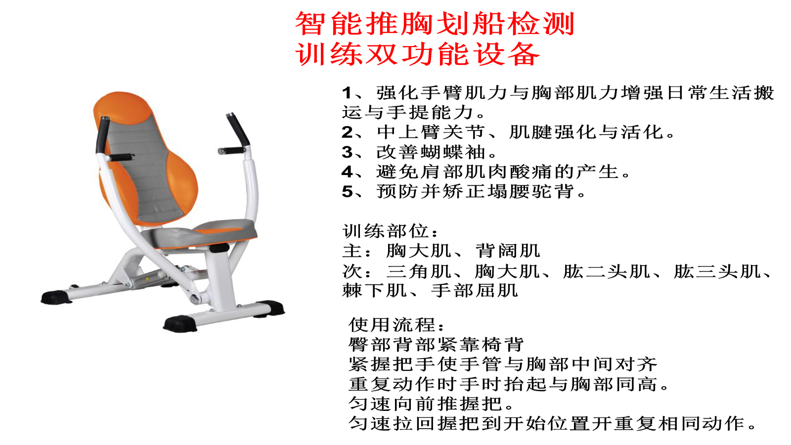体适能测评与促进系统操作流程.ppt 第6页