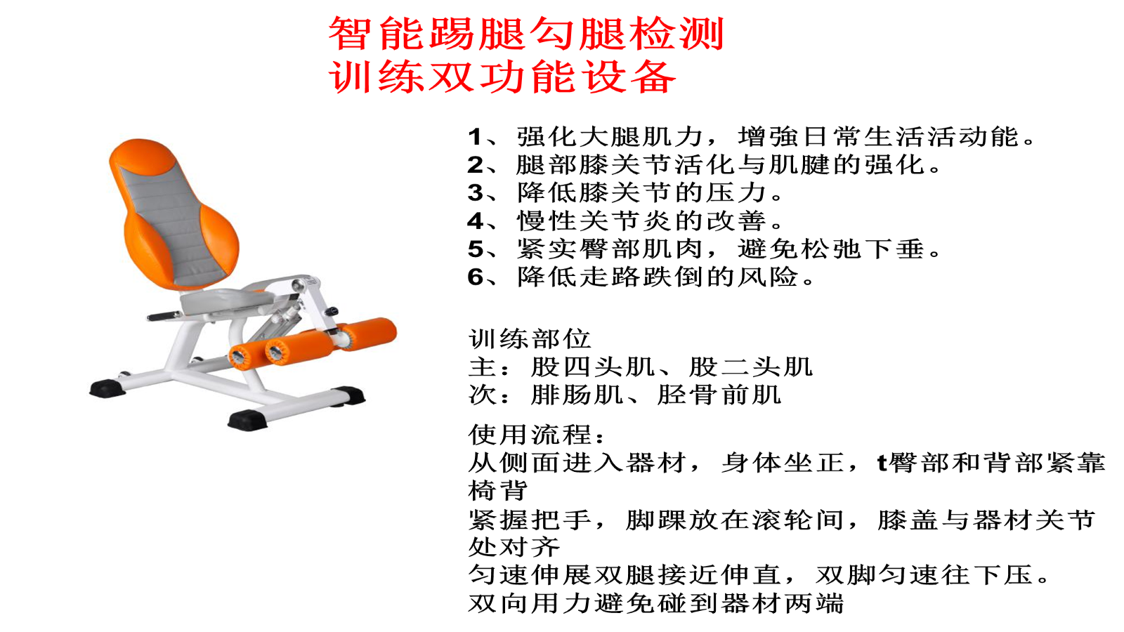 体适能测评与促进系统操作流程.ppt 第7页