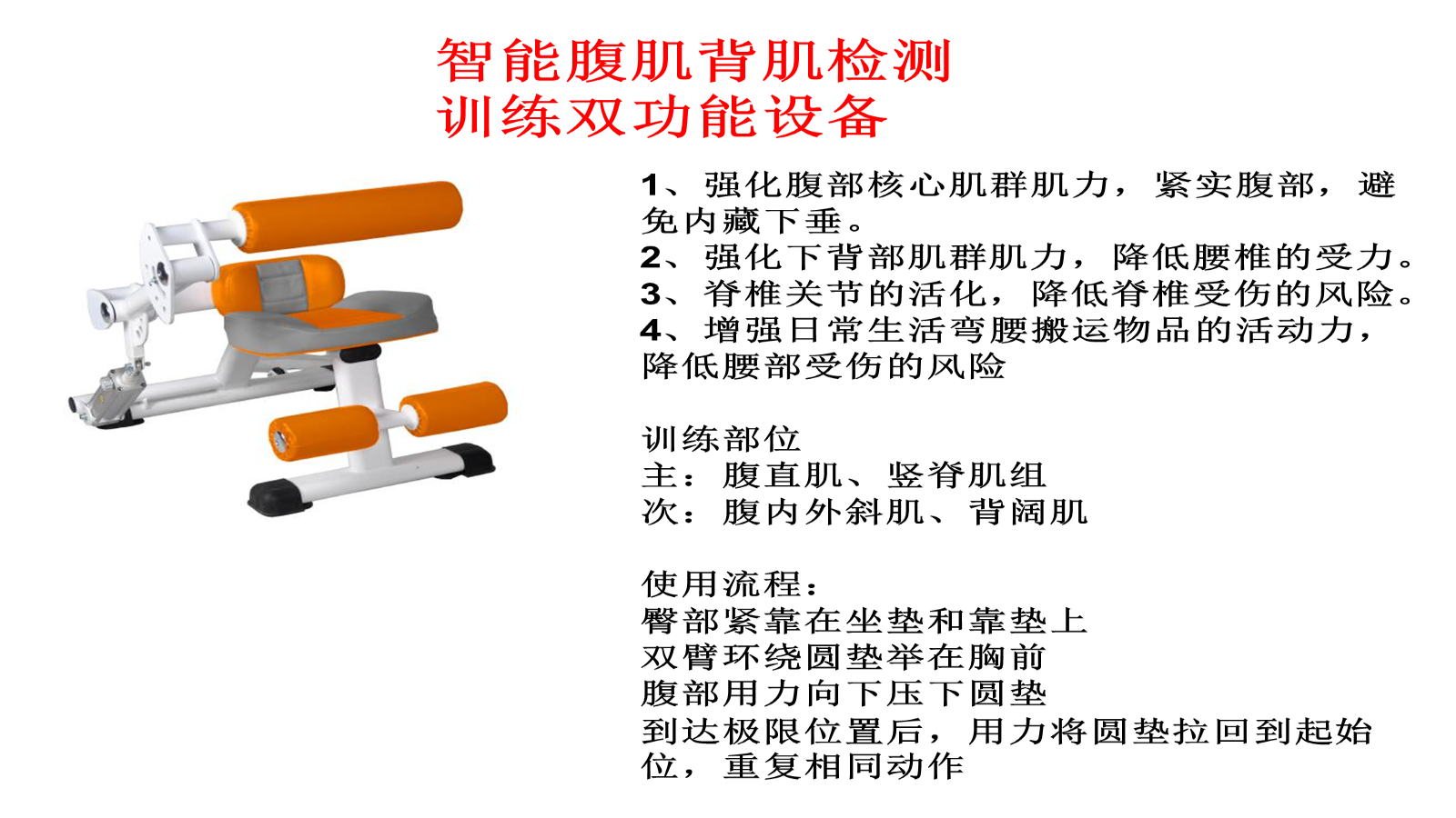 体适能测评与促进系统操作流程.ppt 第8页