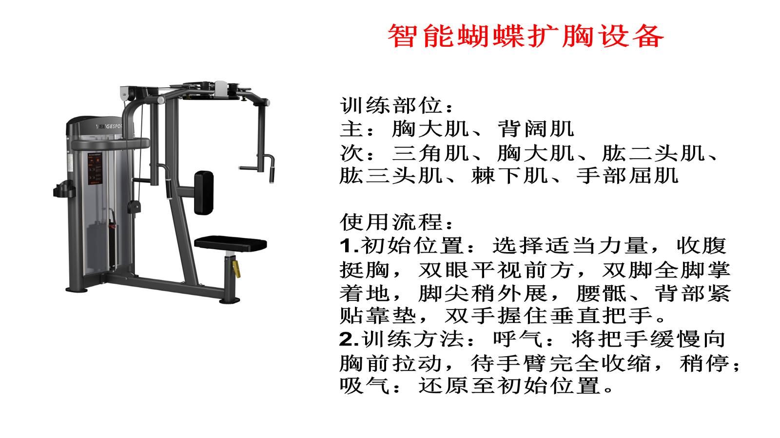体适能测评与促进系统操作流程.ppt 第9页