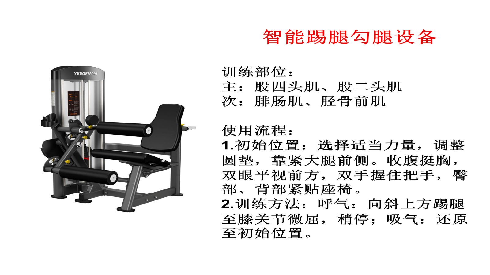 体适能测评与促进系统操作流程.ppt 第10页