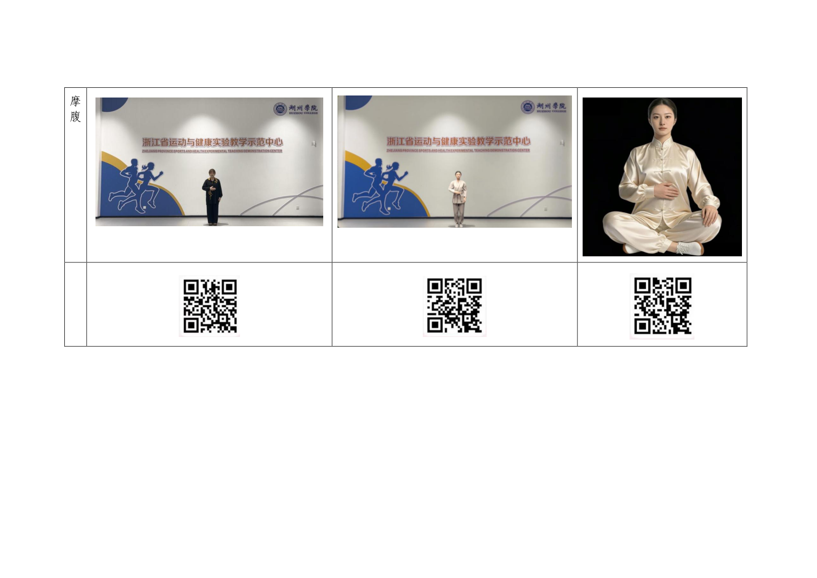 动作建模视频对比集成展示.doc 第4页