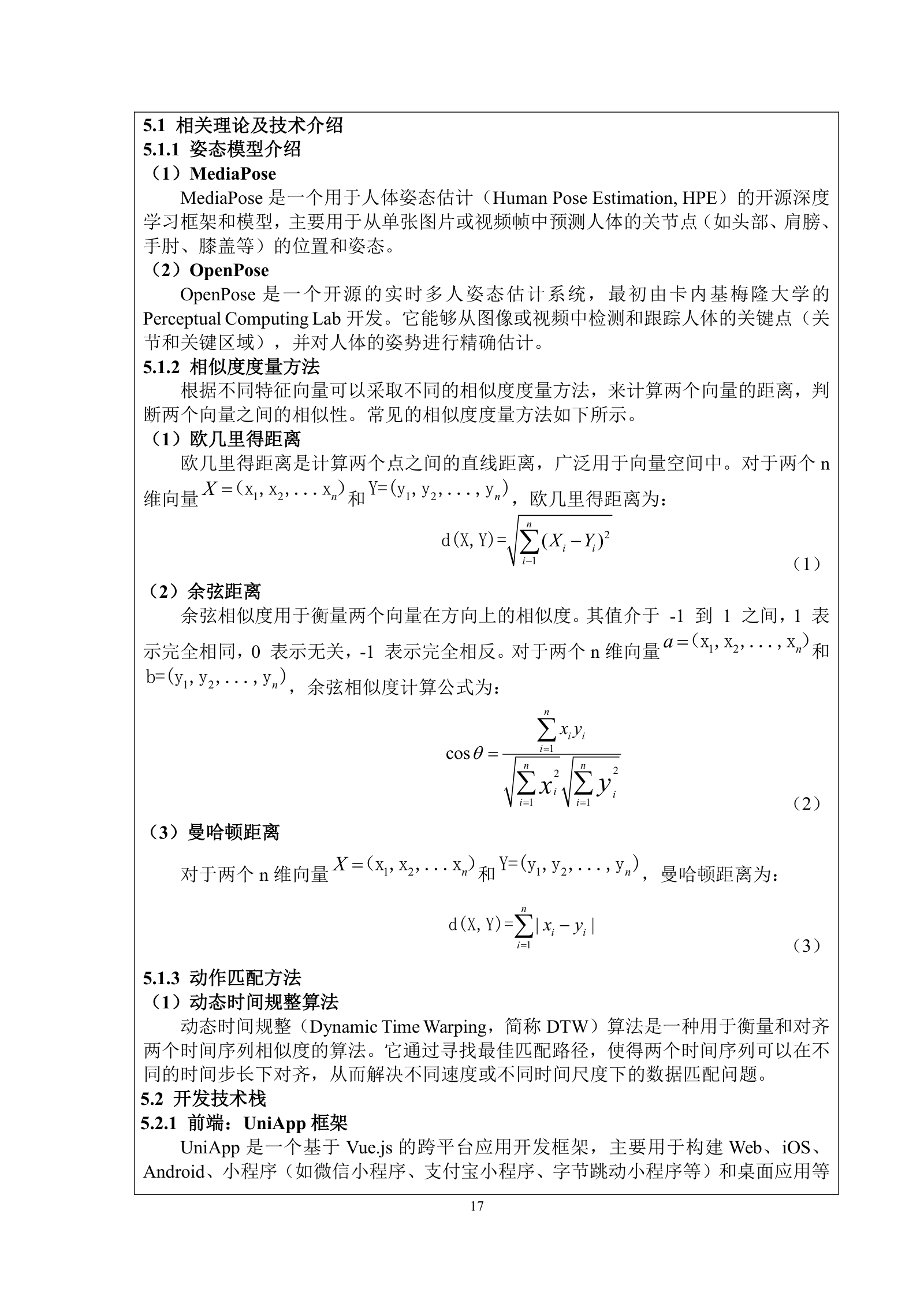 技术开发_.pdf 第1页