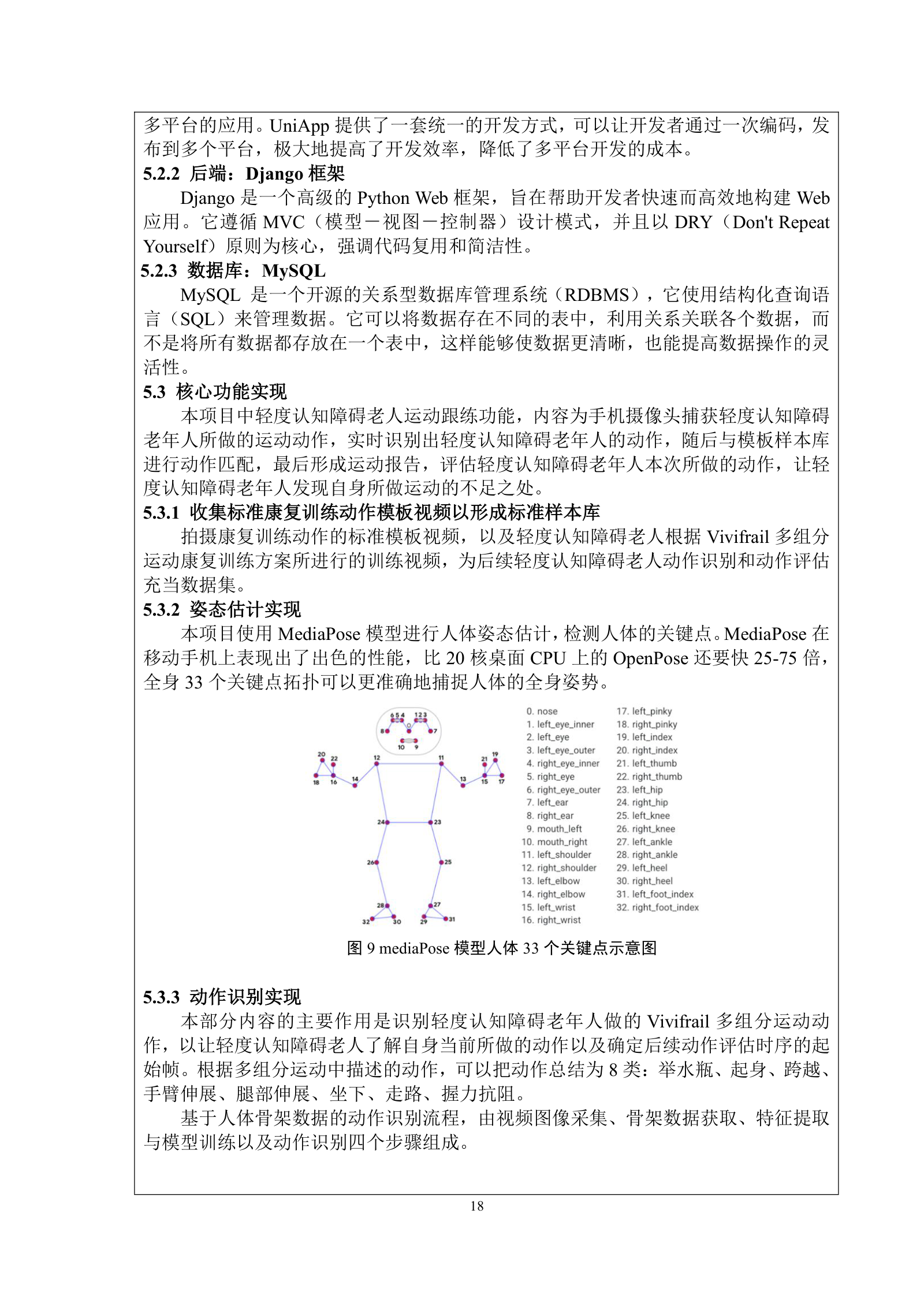 技术开发_.pdf 第2页