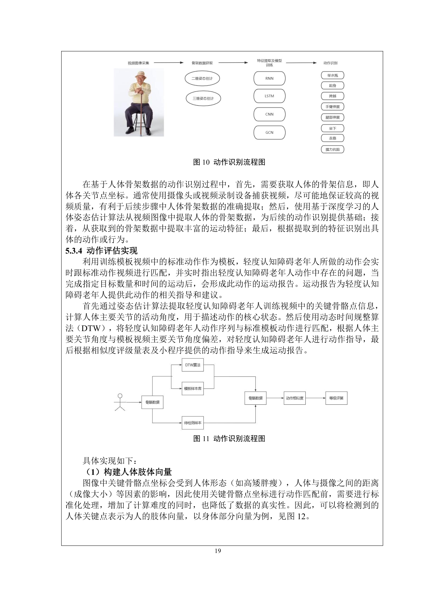 技术开发_.pdf 第3页
